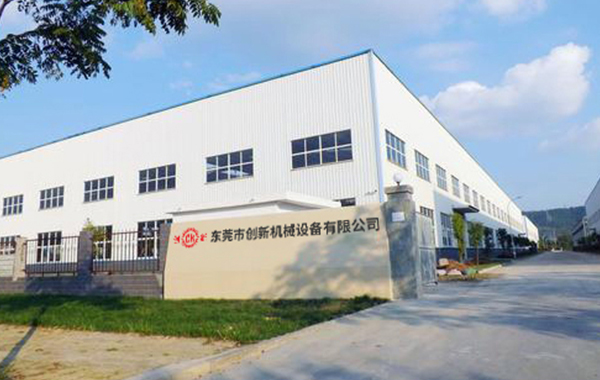 東(dong)莞(guan)市創(chuàng)(chuang)新(xin)機(jī)械設(shè)(she)備(bei)有(you)限(xian)公司(si)