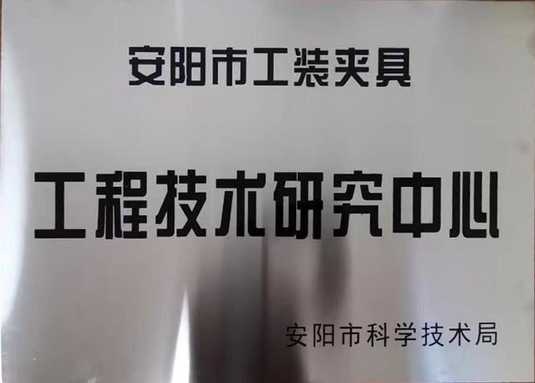 關(guān)于2022年(nian)度(du)擬(ni)認(rèn)定市級(ji)工(gong)程(cheng)技術(shù)(shu)研究中(zhong)心咊(he)市(shi)級重(zhong)點實驗室(shi)的(de)公示(shi)